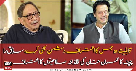 Former RAW chief acknowledges Imran Khan's leadership abilities