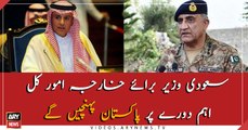 Saudi Minister for Foreign Affairs to meet COAS tomorrow