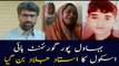 Bahawalpur Government High School teacher becomes executioner
