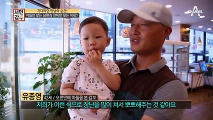 기다리던 부부 상봉의 순간에도 아들만 찾는 남편과 전복만 찾는 아내ㅎㅎ