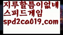 【찬스카지노||】 】【스피드】τ바카라사이트추천- ( Ε禁【 spd2ca019.com 】銅) -바카라검증업체 바카라스토리 슬롯사이트 인터넷카지노사이트 우리카지노사이트 τ【찬스카지노||】 】【스피드】