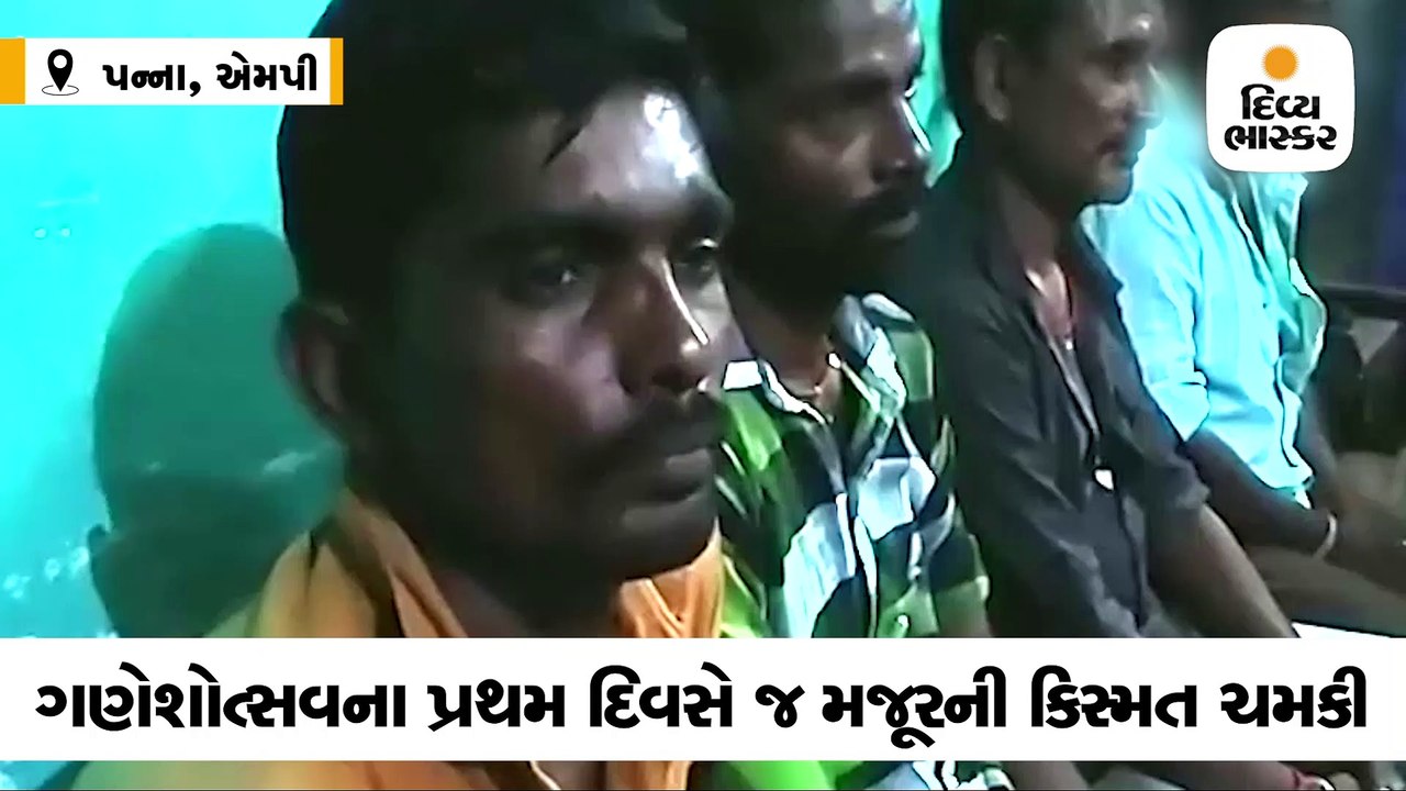 ગણેશોત્સવના પ્રથમ દિવસે જ મજૂરની કિસ્મત ચમકી,ખા...