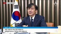 [단독]관악회 “조국 딸에게 장학금 반납 문의 받은 적 없다”