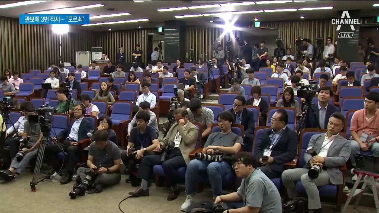 조국, ‘코링크’ 몰랐다더니…재산 공개 때 관보에 3번 등장