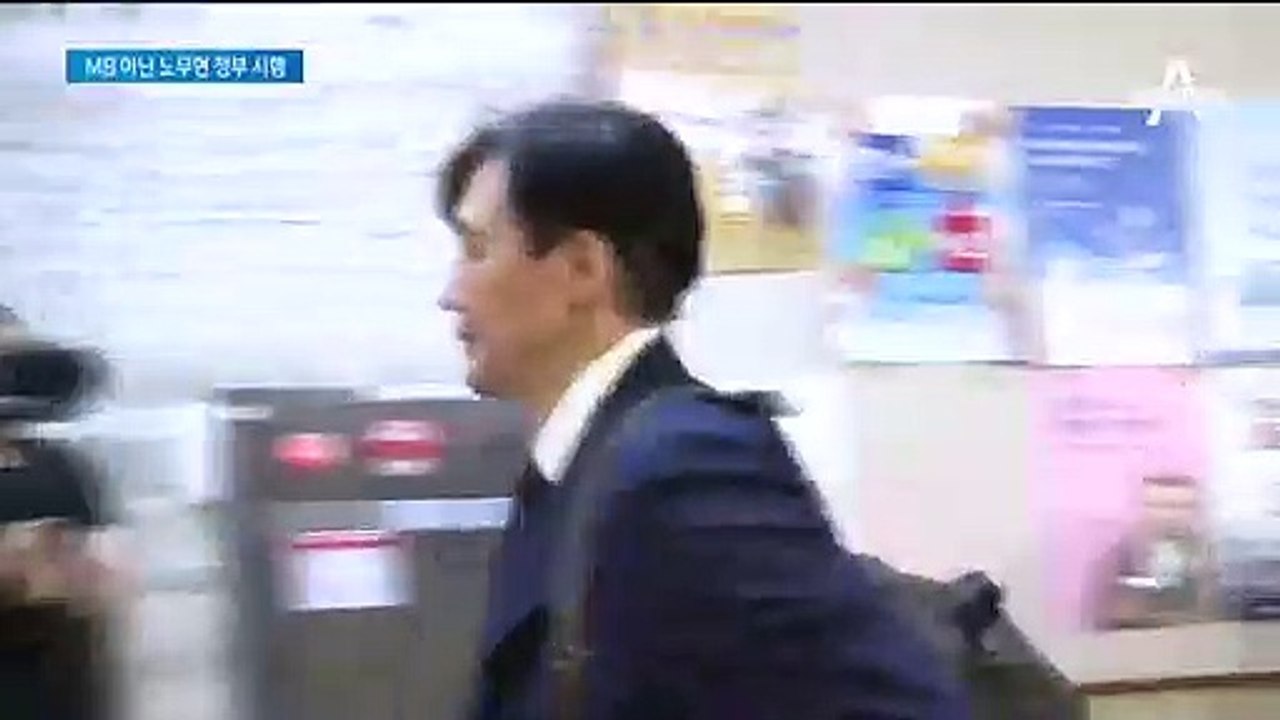조국, 번지수 잘못 찾은 ‘입시제도’…MB 아닌 노무현 정부 시행