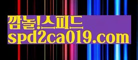 ||최초카지노|| “스피드게임“ 오카다카지노- ( Θ【 spd2ca019.com 】Θ) -카지노사이트 바카라사이트 완전스피드 한게임스피드 스피드카지노 코리아카지노 온라인바카라 온라인카지노 마이다스카지노 스피드게임 신규스피드게임 스피드카지노 스피드바카라 바카라추천 모바일카지노 ||최초카지노|| “스피드게임“