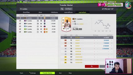 GR Romelu Lukaku Review - รีวิวนักเตะ - Adakah Ia Berbaloi- - FIFA ONLINE 4