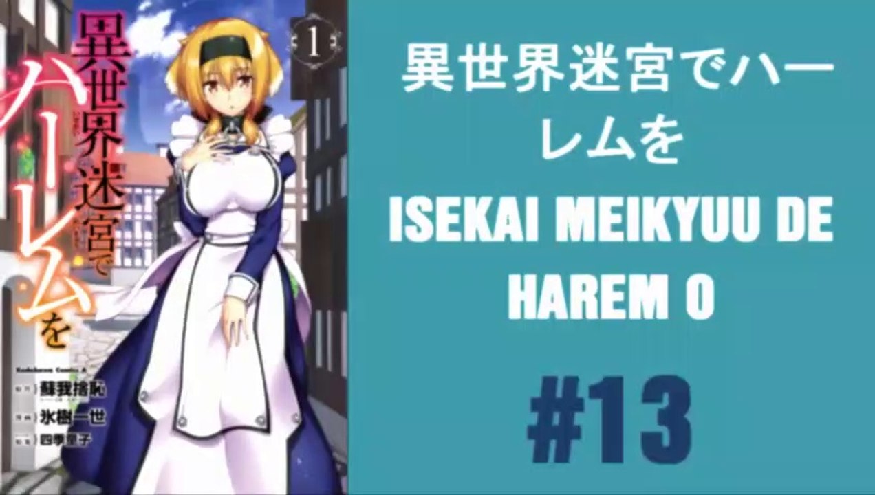 異世界迷宮でハーレムを 13 - ISEKAI MEIKYUU DE HAREM O 13
