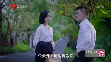 27-山月不知心底事-27集 高清