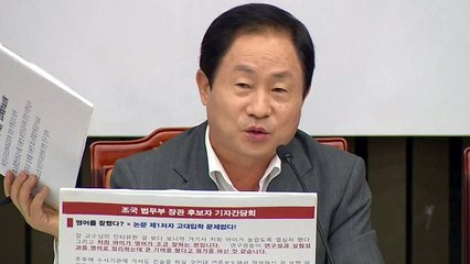 주광덕 "조국 딸, 한영외고 재학 때 영어 성적 4∼7등급" / YTN
