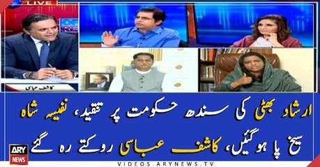 Nafisa Shah gets angry as Irshad Bhatti criticizes Sindh govt