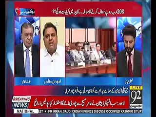 Government has committed a blunder in the matter of GIDC Fawad Ch