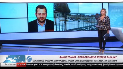 Μέσα στον Σεπτέμβριο οι πρόσφυγες στον Καραβόμυλο