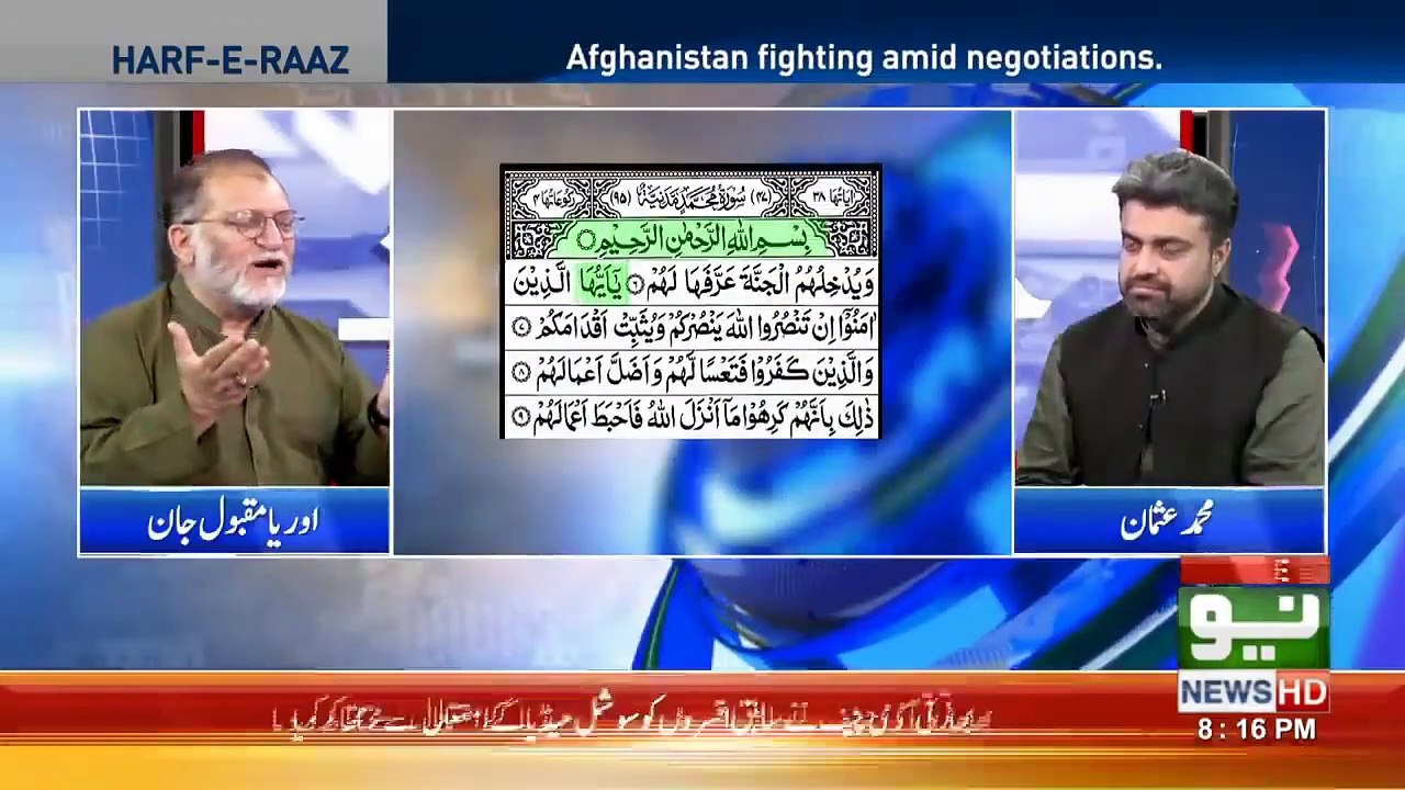 Orya Maqbool jan is telling how taliban defeating Americans