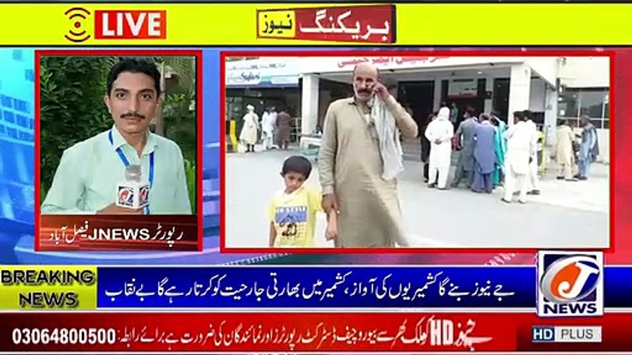 Breaking News | Faisalabad | JNewsPK |  Sep 03,2019