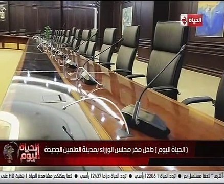 شاهد.. خالد أبو بكر يستعرض مقر مجلس الوزراء بمدينة العلمين الجديدة من الداخل