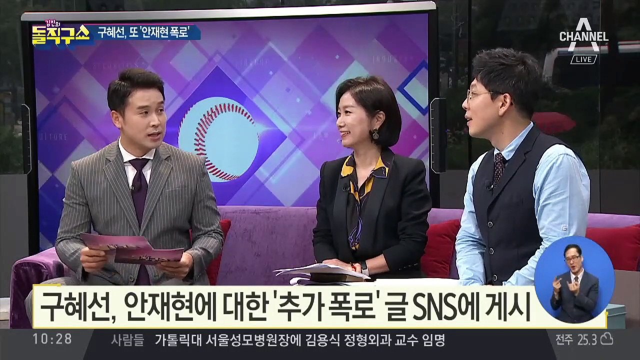 [핫플]구혜선, 안재현에 대한 ‘추가 폭로’ 글 SNS에 게시