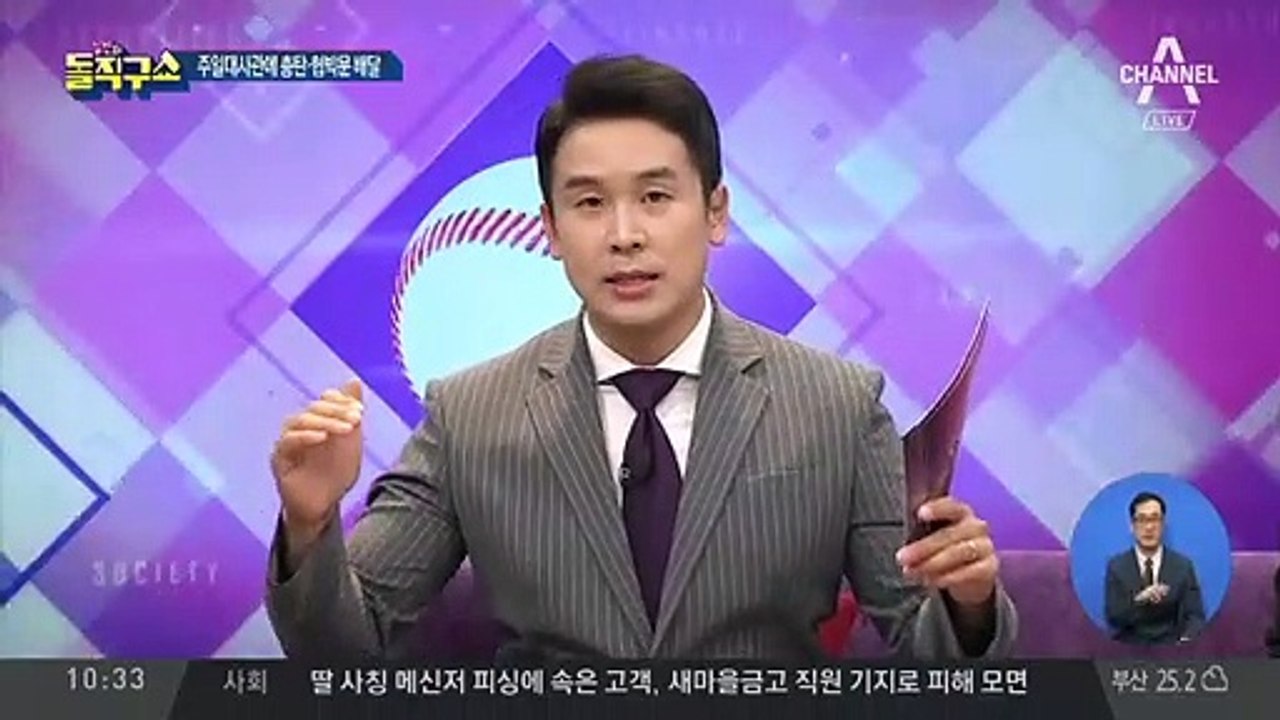[핫플]日 출판사, 주간지에 혐한 특집 기사 게재 논란