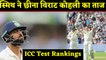 ICC Test Rankings: Steve Smith displaces Virat Kohli as No.1 batsman | वनइंडिया हिंदी