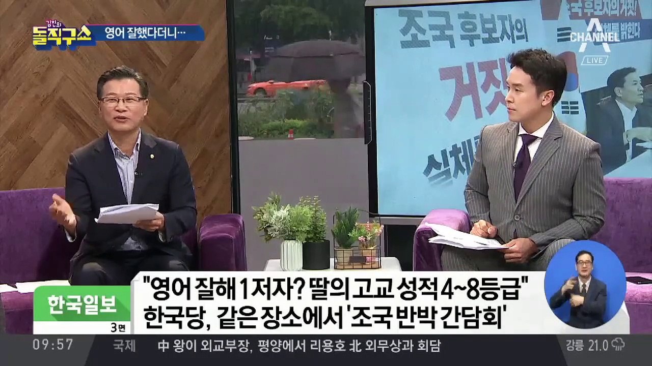 조국 딸, 영어 잘했다더니…영어 ‘6~7등급’