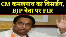 CM Kamalnat और Jyotiraditya Scindia पर आपत्तिजनक  Tweet, BJP नेता पर FIR। वनइंडिया हिंदी