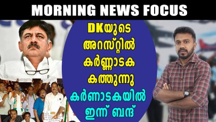 ശിവകുമാറിന്‍റെ അറസ്റ്റില്‍ വ്യാപക പ്രതിഷേധം