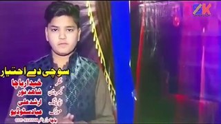 Pashto New Songs 2019 Haidar Bacha - Za Ba Tar Aghi Kali Ta Na Darzam || Pashto New HD Songs 2019