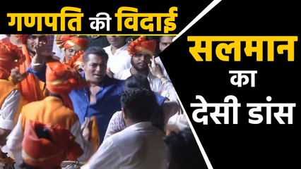 Ganpati विसर्जन में Salman Khan ने जमकर किया Desi Dance