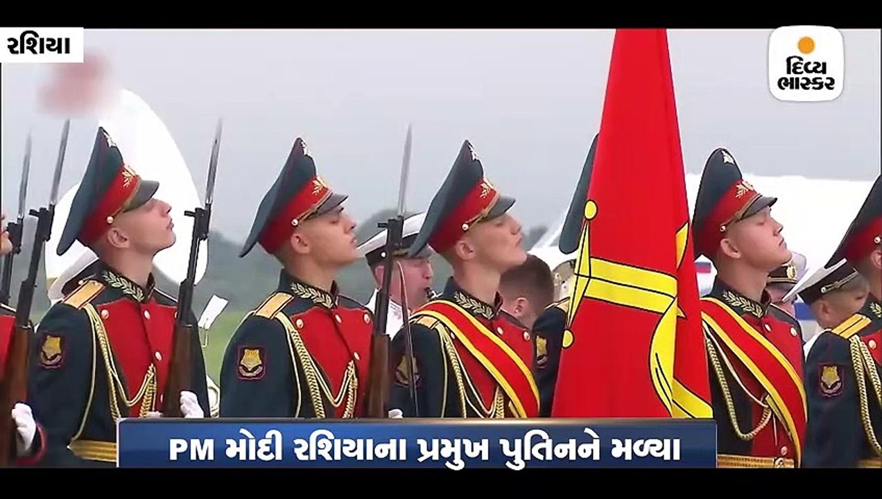 વ્લાદિવોસ્તોકમાં Pm મોદી અને રાષ્ટ્રપતિ પુતિન વ...