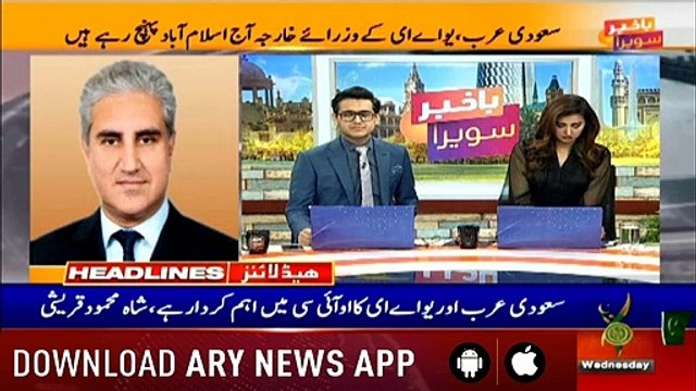 ARYNews Headlines|CM Usman Buzdar calls for effective measures against dengue|11AM|4Sep2019