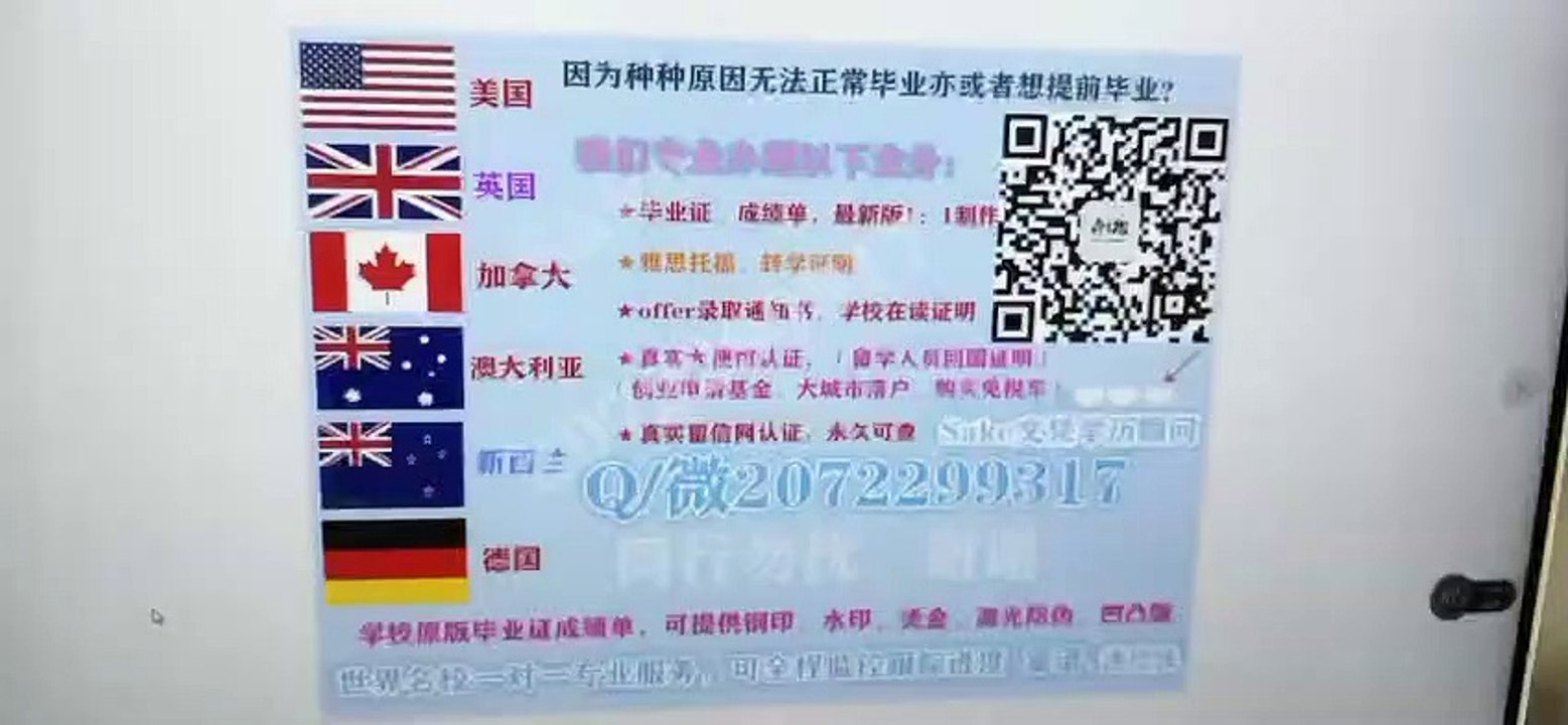 Canadian |专业办理UW高仿学历|Q /微 2072299317专业办理UW滑铁卢大学UW高仿毕业证|UW高仿成绩单|加拿大学历认证,大使馆认证University of Waterloo diploma