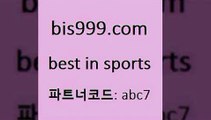 해외축구배당￦bis999.com 추천인 abc7 ))] - 유료픽스터 토토앱 일본축구 NBA승부예측 MLB경기분석 토토프로토 농구경기분석￦해외축구배당