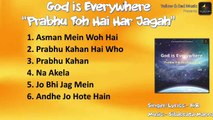 God Is Everywhere - Prabhu Toh Hai Har Jagah - Album _ AiR - Atman in Ravi _ Devotional songs