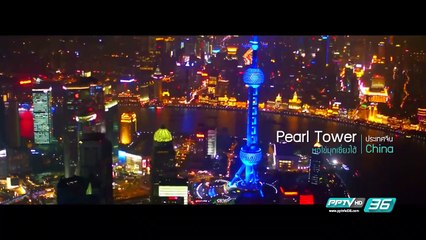 มหัศจรรย์เมืองบนเกาะแห่งทะเลอาหรับ - Bird’s eye view (1/3)