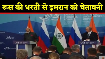 Russia में Modi-Putin की साझा प्रेसवार्ता, पीएम मोदी बोले- आंतरिक मामलों में बाहरी दखल बर्दाश्त नहीं