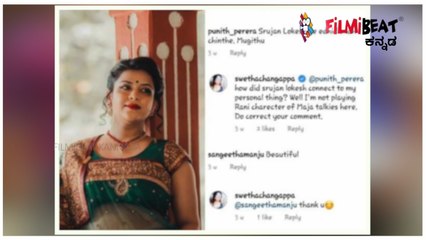 ಶ್ವೇತಾ ಚೆಂಗಪ್ಪ ವೈಯಕ್ತಿಕ ಜೀವನದ ಬಗ್ಗೆ ಅಪಪ್ರಚಾರ | FILMIBEAT KANNADA