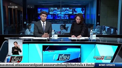 กองปราบสรุปสำนวนคดี "โชกุน" ส่งอัยการ ยอดเสียหายกว่า 51 ล้าน - เที่ยงทันข่าว