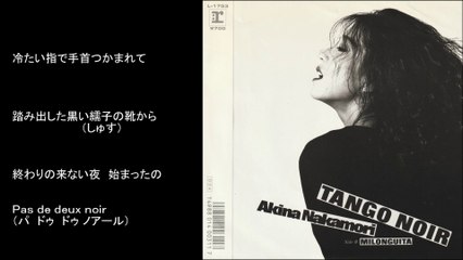 TANGO NOIR ／ 中森明菜87