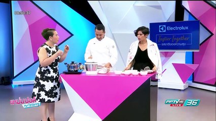 เซฟเคณฑ์ กับเมนูลูกชิ้นกุ้งเด้ง | Fit & Food | แหม่ม ปอล์ มอร์นิ่ง | 26 มิ.ย. 60 (3/3)