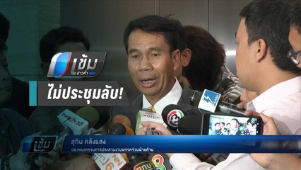 ฝ่ายค้าน ชี้ไม่ควรประชุมลับ ซัก “ประยุทธ์” ปมถวายสัตย์ฯ - เข้มข่าวค่ำ
