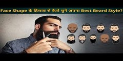 How To Choose Best Beard Style For Different Face shape | Face Shape Beard Style In Hindi |