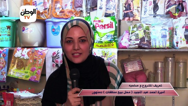 المشروعات الصغيرة والمتوسطة ومتناهية الصغر بمحافظة البحيرة