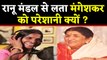 Ranu Mondal के Song पर Singer Lata Mangeshkar ने क्यों दिया ऐसा बयान ? | वनइंडिया हिंदी