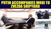 PM Modi visits Zvezda's shipbuilding complex along with President Putin | Oneindia News