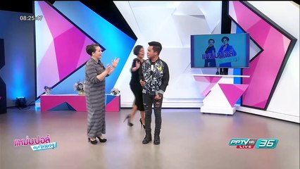 เส้นทางชีวิตที่ไม่ธรรมดาของ "ยิ่งยง ยอดบัวงาม" | แหม่ม ปอล์ มอร์นิ่ง | 14 ก.ค. 60 (2/3)