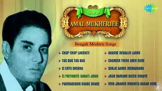 Best of Amal Mukherjee-Bengali Modern Songs- Audio Jukebox