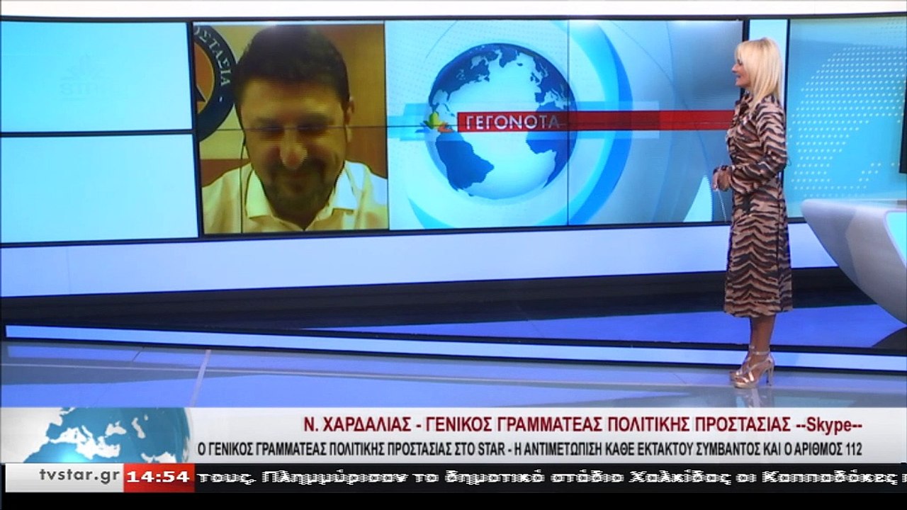 Γενικός Γραμματέας Πολιτικής Προστασίας Ν. Χαρδ...