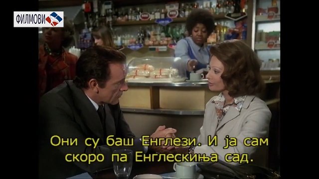 КРАТАК СУСРЕТ /1974/ први део филма