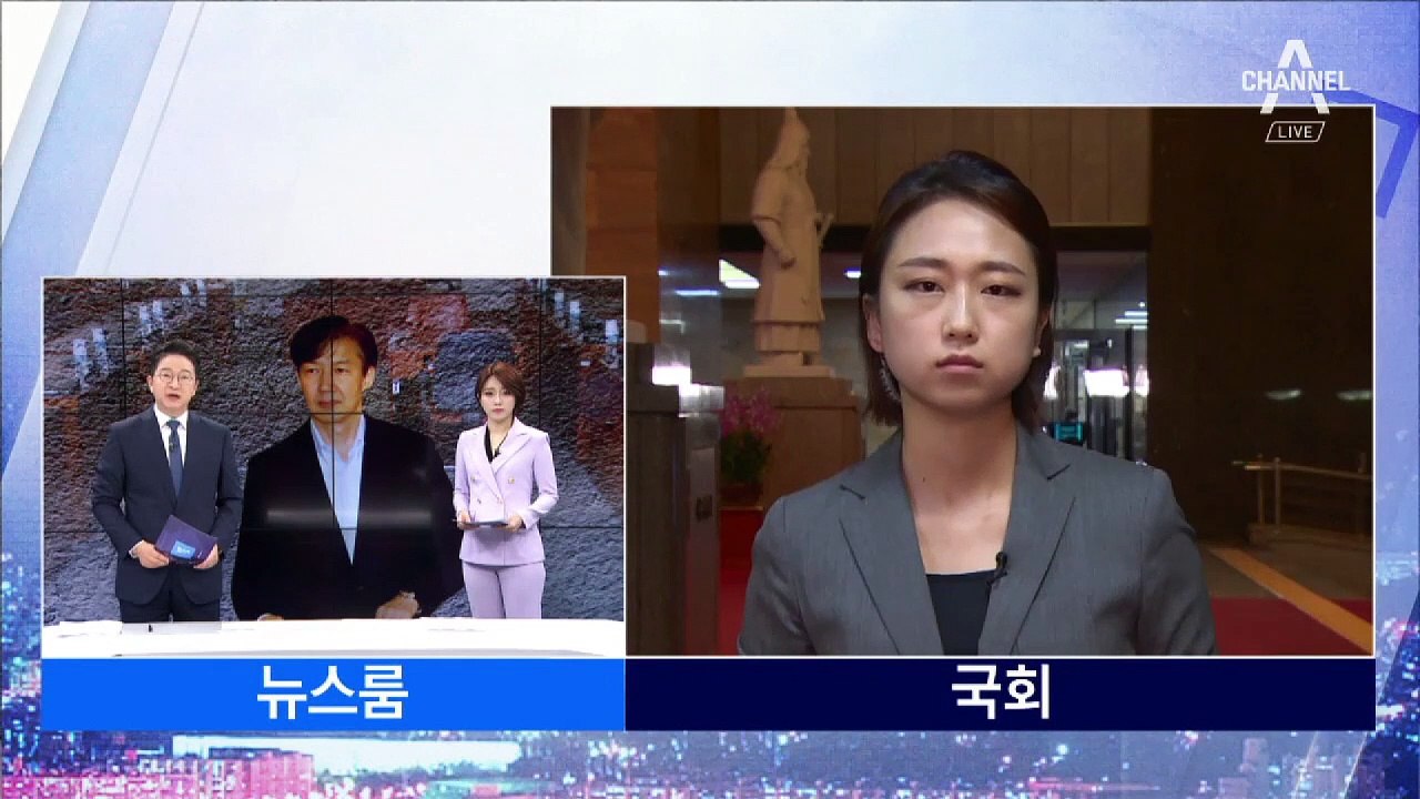 여야, 조국 청문회 6일 하루 개최 합의…가족 증인 없이 진행