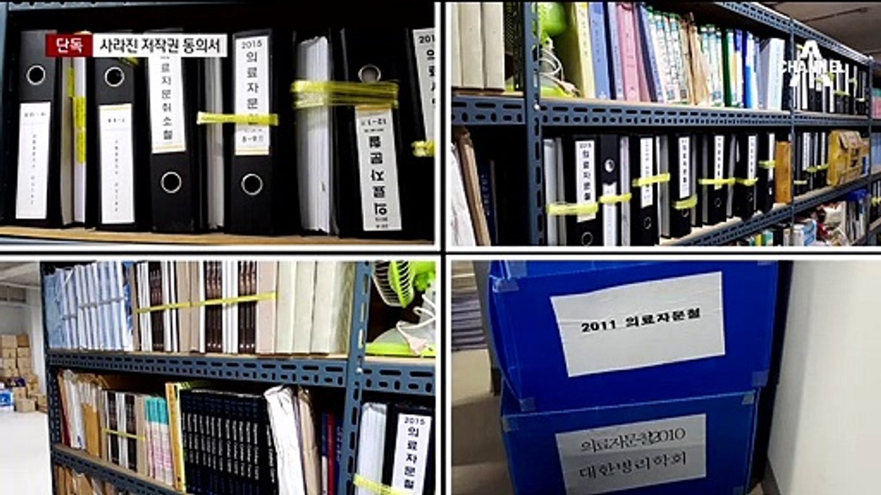[단독]사라진 조국 딸 제1저자 논문 ‘저작권 이양 동의서’